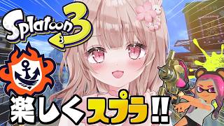 縦型配信！【最高XP2786】楽しくスプラ頑張るぞ！！【スプラトゥーン3】 #Shorts