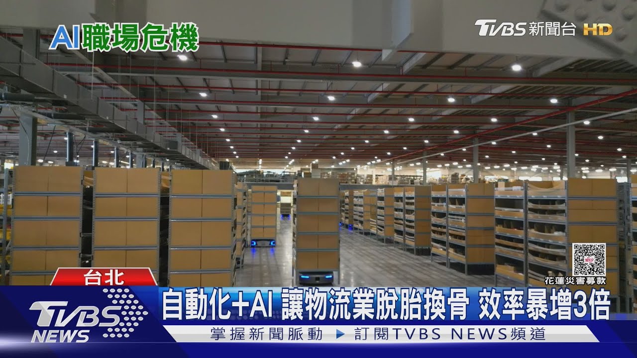 生成式AI重塑職場 提升效率卻帶來裁員隱憂