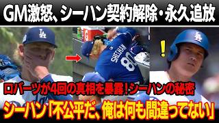 Japanese baseball news, 日本プロ野球ニュース, NPB latest news , Shohei Ohtani. Dodgers breaking news, ドジャース速報,