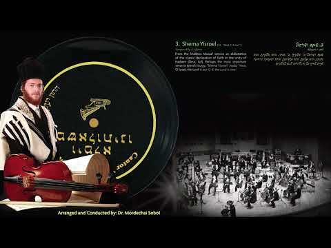 Yaakov Lemmer Vimaleh Mishaloseinu - Shema Yisrael יעקב למר וימלא משאלותינו  - שמע ישראל