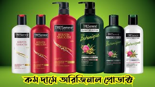 100% Imported Oil & Shampoo Wholesale Market | Shampoo | Cosmetics |