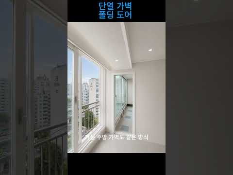 의정부 신곡동 아파트 목공 인테리어