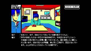 Lonely Heart (ロンリーハート) for the NEC PC-88