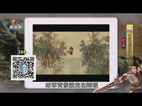 手機必備經典！！《軒轅劍參外傳-天之痕》App Store震撼登場！_電玩宅速配20140410