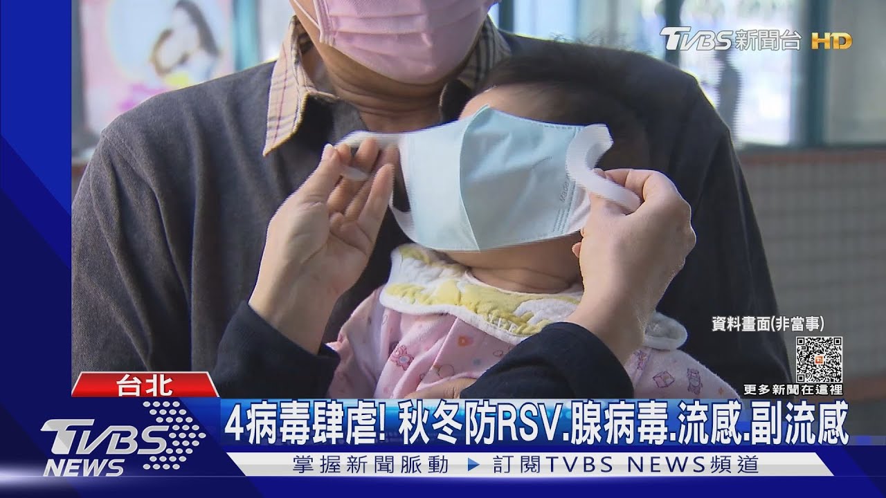 染RSV嬰嗆奶亡 醫:「2歲以下」住院比例高