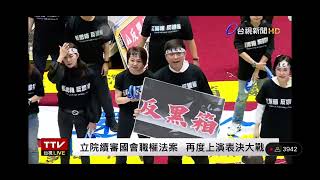 [問卦] 立院的綠委們是不是累了？