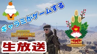 【PUBG MOBILE】元日ムーブ【越智にゃん】2020/01/01