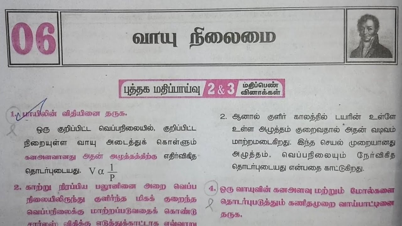 11th chemistry lesson-6 book back questions & additional questions in Tamil medium