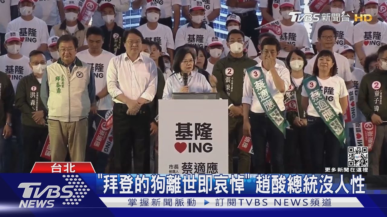 趙少康批總統不吭聲「團團病逝」　府反擊