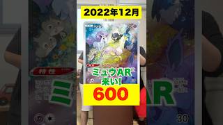 【ポケカ】Vstarユニバースに大量に封入されていたミュウARがやばすぎる事にww #shorts