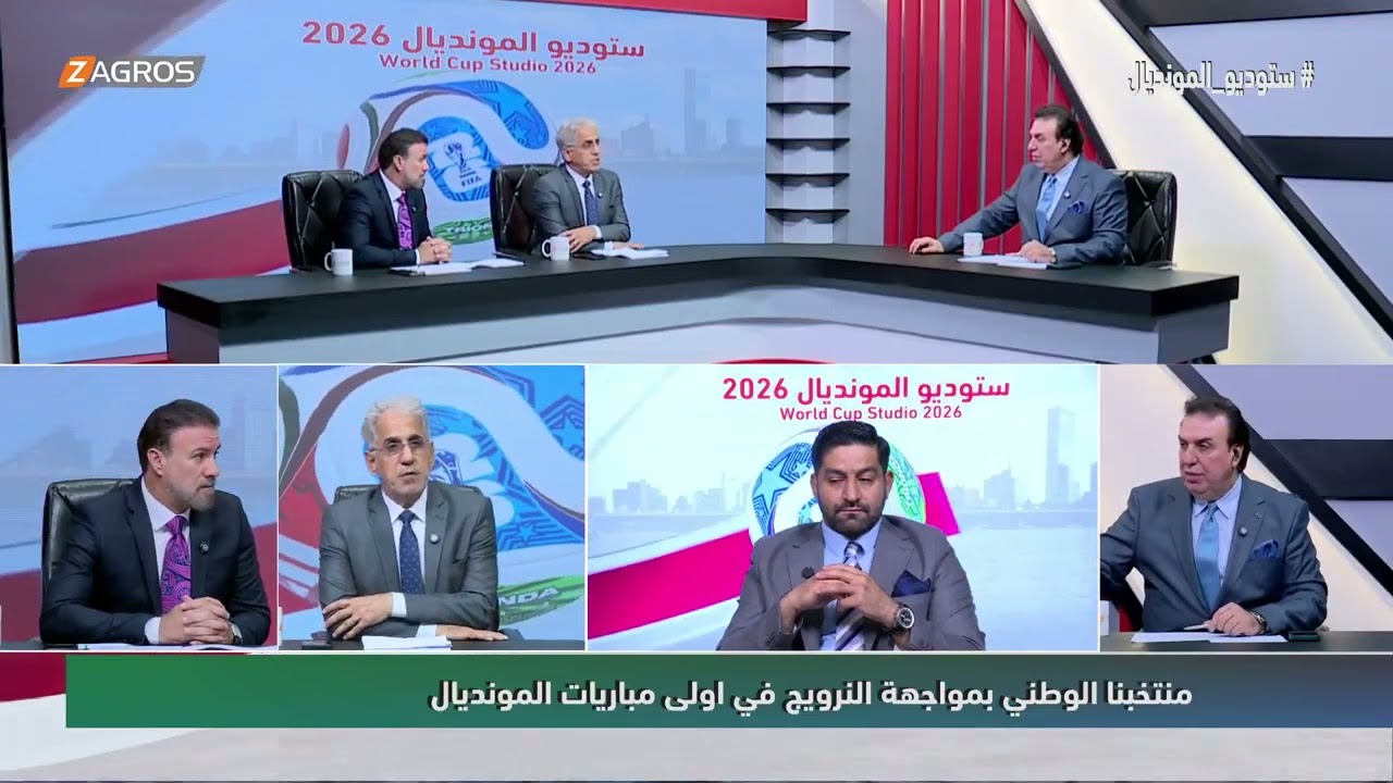 فيديو | توقعات محللي زاكروس الكرويين لموقعة منتخبنا والنرويج