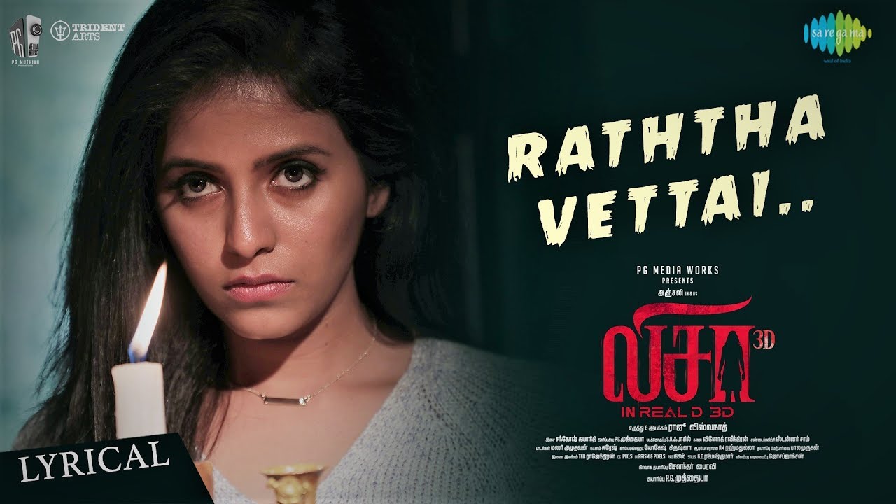 Raththa Vettai Lyrics  | Lisaa | Anjali | Ala B Bala | Santhosh Dhayanidhi