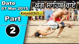 Kang Sahib Rai (Jalandhar)  Kabaddi Cup 7 Mar 2015 Part 1 by Kabaddi365.com