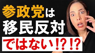 神谷代表「移民は10％まで受け入れる」発言…日本保守党の百田代表の批判がさらなる波紋に