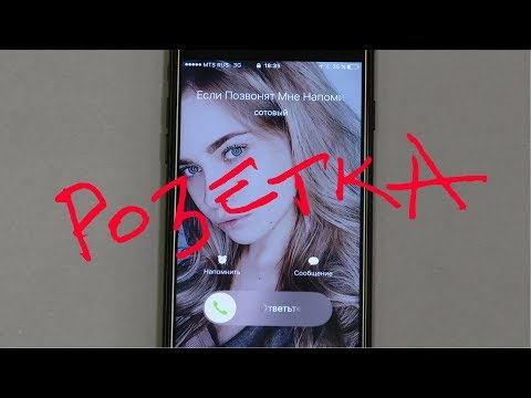 Video thumbnail for Розетка (Socket)