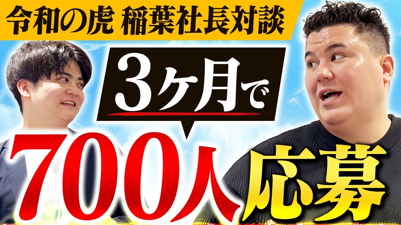 3ヶ月で応募700件超・SNSディレクター3名を採用【株式会社ネルプ様】