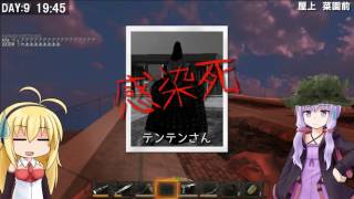 【7days to die】ゆかりさんのがっこうぐらし！#9【結月ゆかり実況プレイ】