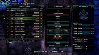 [ゲーム配信]  0010 #ゲームヘタレの千早が #モンハンワールド  #モンハン #ゲーム配信