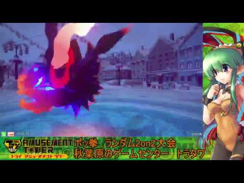 Toratawa 2v2: Midori & RARA (Darkrai/Scizor) vs Kabidara & Subutan (Pikachu/Libre)