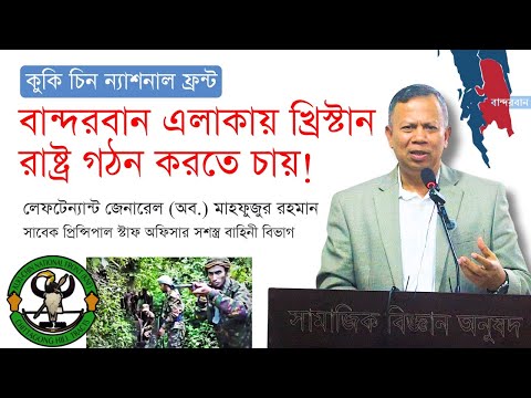 Kookie Chin National Front wants to establish a Christian state in Bandarban