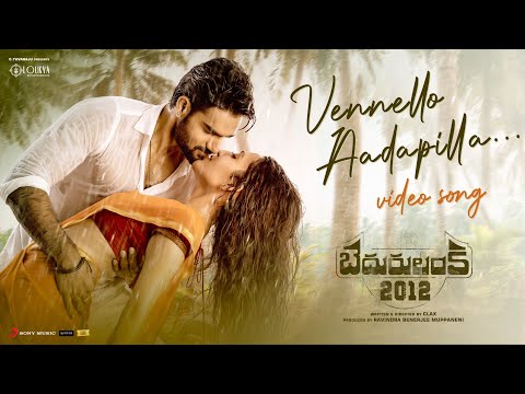 వెన్నెల్లో ఆడపిల్లా