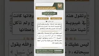 صورة 9136 -   حكم الأم إذا كانت سبباً في موت ابنتها دون قصد -  نور على الدرب