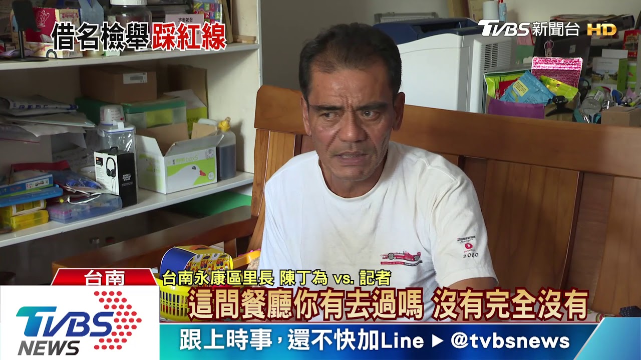 遭冒名提告? 4里長不認識竟告同間餐廳
