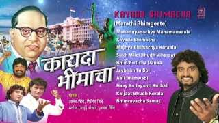 Kayada Bhimacha Marathi Bheemgeete By Anand Shinde