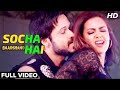 Keh Doon Tumhe Remix |  Socha Hai Song | Baadshaho | Emraan Hashmi, Esha Gupta