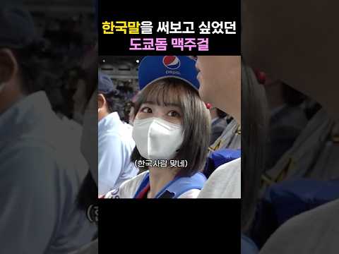 일본 야구장에 꼭 가야하는 이유