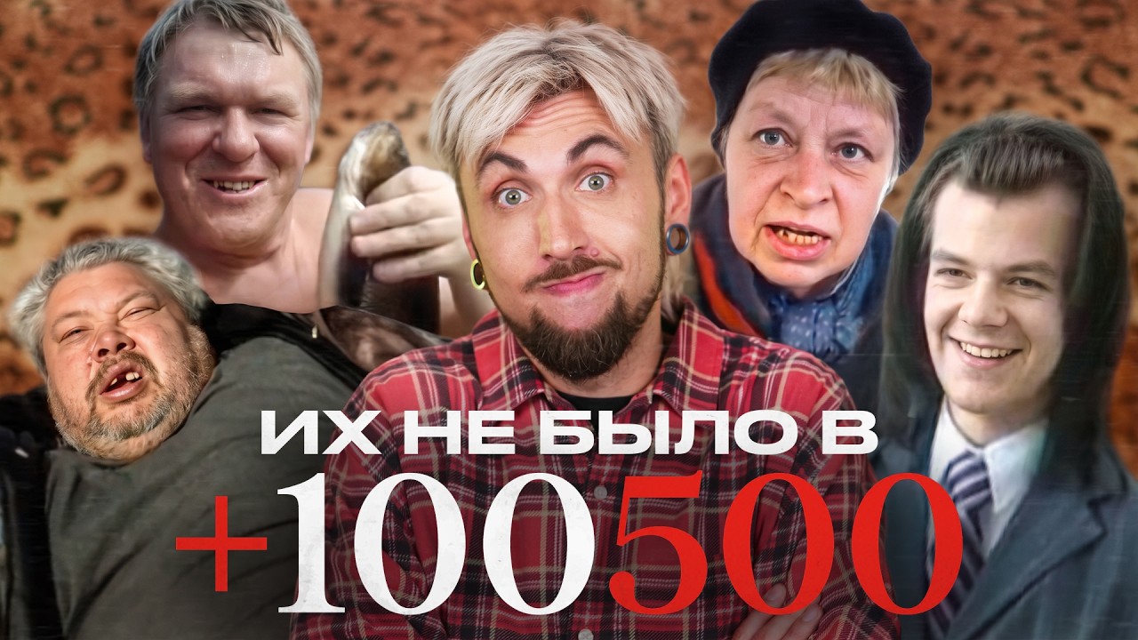 Этих видео НЕ БЫЛО в +100500 🤐