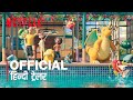 Pokémon Concierge Season 1 Hindi Trailer #1 | Netflix Series | FeatTrailers