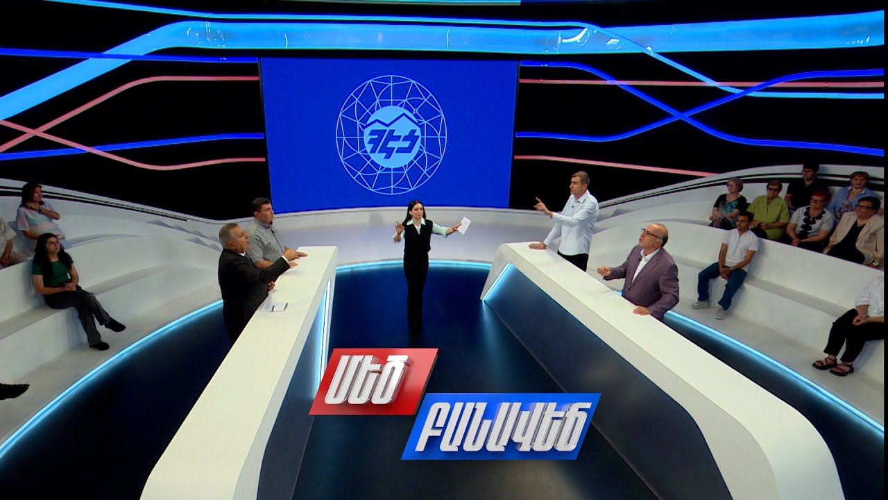 ՀԷՑ-ի կառավարման խնդիրները. Մեծ բանավեճ