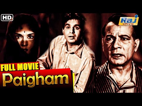 Paigham Full Movie HD | Blockbuster Hindi Movie | Dilip Kumar, Vyjayanthimala | Raj Pariwar | #hindi