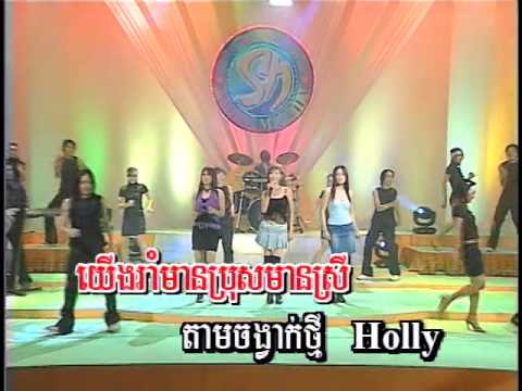 SM DVD 23 20. Yerng Ruam Poly-Sreypin