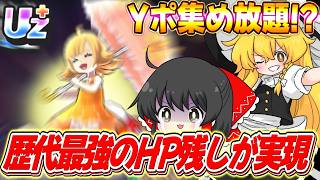 【ぷにぷに】強すぎてYポ集め放題に..まさかのハレ女が歴代最強の性能で登場した件【ゆっくり実況/妖怪ウォッチ】