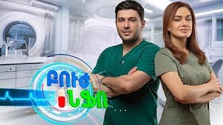 Բուժ ինֆո/Buj Info/ 03.03.2025