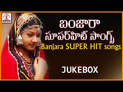 Banjara Special Folk Songs Jukebox | Lambadi Folk Songs | Music Box | Lalitha Audios And Videos Video