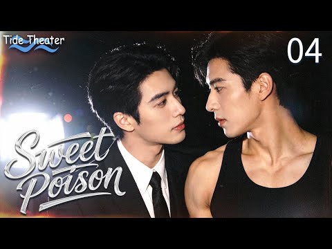 EP04【Sweet Poison】Young policeman fell in love with the Drug boss🖤