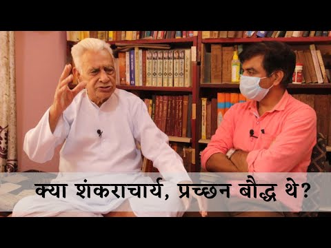 Why is Adi Shankara called 'Prachanna Buddha' ? Dr HS Sinha