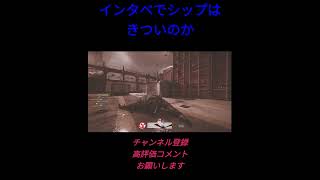インタベでシップメント