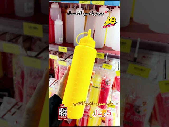 علب كاتشب بلاستيك اصفر 680 مل