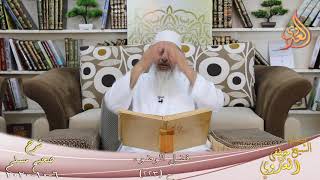 شرح صحيح مسلم (112) " فضل الوضوء " ح (223) للشيخ مصطفى العدوي تاريخ 6 10 2020 image