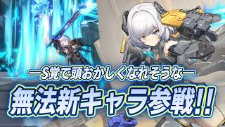 ズサムーブ×火柱の時点で神キャラ確定なエリシアを触ってみる【星の翼】