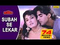 Subah Se Lekar LYRICAL VIDEO Mohra Akshay Kumar Raveena Tandon 90sBollywoodSong
