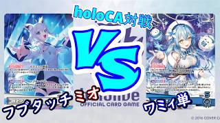 【hololive】新マスコットで超強化！？戦えるようになった「フブミオ」VS新2ndで強くなった「雪花ラミィ」【対戦動画】