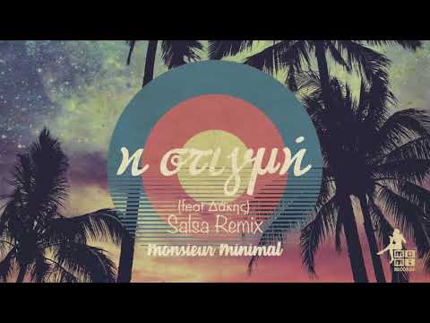 Monsieur Minimal - H Στιγμή feat Δάκης - (Salsa Remix by Monsieur Minimal)