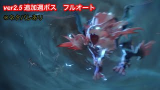【崩壊：スターレイル】ver2.5で追加になった週ボスをいつメンでフルオート【ネタバレあり】
