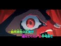 【カラオケ】ファイトソング MV《Eve》チェンソーマン(Off Vocal)±0