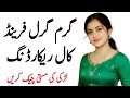 Girlfriend Funny Call In Urdu 2026 Call
